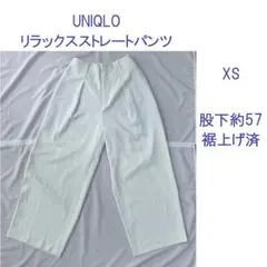 ユニクロ Uniqlo U リラックスストレートパンツ ワイドパンツ風　XS