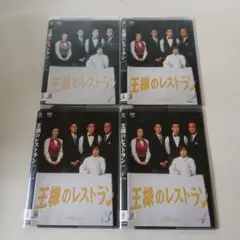 美品 王様のレストラン DVD-BOX 三谷幸喜 山口智子 筒井道隆 - メルカリ