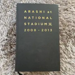 ★即日発送★ NATIONAL 嵐 国立競技場　コンサートグッズ　公式写真集