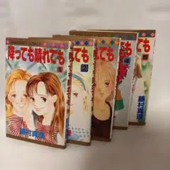 降っても晴れても 全5巻セット