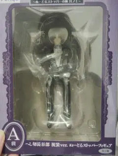 刀剣乱舞 へし切長谷部 祝装 ぬーどるストッパーフィギュア A賞
