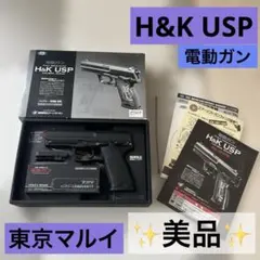 2026年最新】東京マルイ 電動ガン h&k uspの人気アイテム - メルカリ