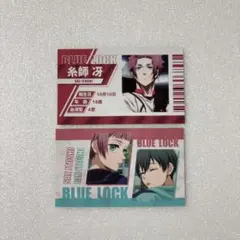 糸師冴　糸師凛　カード