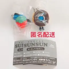 パペットスンスン めじるしアクセサリー いちご ドーナツ　２点セット