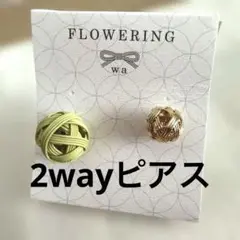 【未使用】水引モチーフ チタンポストピアス 2way ゴールドとグリーン