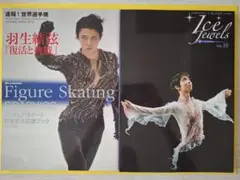 2026年最新】フィギュアスケート日本男子応援ブックの人気アイテム
