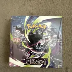 2026年最新】ポケモンカードゲーム アビスアイ BOXの人気アイテム