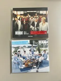 BREAKOUT 君は僕のもの Snow Man 初回盤AとB