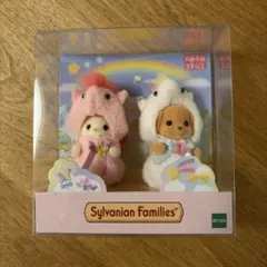 【新品】シルバニアファミリー　赤ちゃんペアセット　ユニコーン