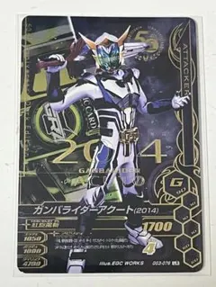 仮面ライダーガンバライジング50th LR ガンバライダーアクート（2014）