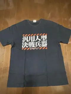 新世紀エヴァンゲリオン　オールドコスパ　汎用人型決戦兵器