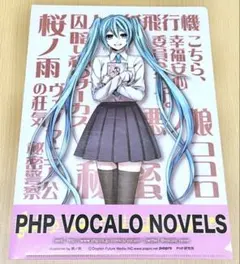 宵崎奏 初音ミク 命に嫌われている。 クリアファイル ハーフ
