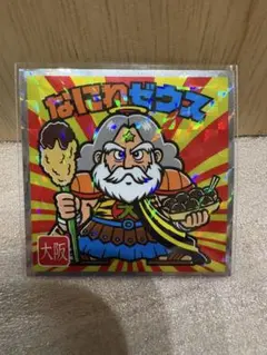 [ご当地西日本] なにわゼウス No.3