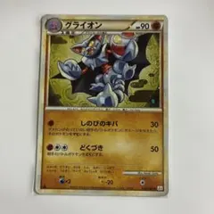 ポケモンカード グライオン L2 032/080のサムネイル