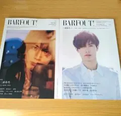 三浦春馬 雑誌 BARFOUT バァフアウト 2015年9月 vol.240 ☆ 三浦春馬 BARFOUT! バァフアウト 2015年9月号 Vol.240 - メルカリ
