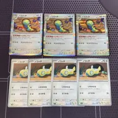 ポケモンカード　ノコッチ　いれかわる　ノココッチ　にげあしドロー　7枚