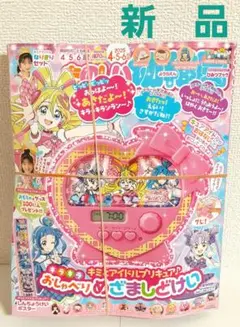 ⭕希少コレクション⭕ たのしい幼稚園 2012年3月号 ⭕新品未開封⭕ ⭕希少コレクション⭕ たのしい幼稚園 2012年3月号 ⭕新品未開封
