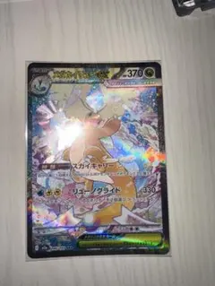 メガカイリューex SAR MEGA ハイクラスパック MEGAドリームex … - メルカリ