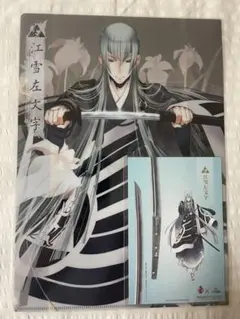 刀剣乱舞 江雪左文字 クリアファイル ポストカード セット