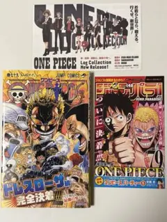 【初版】ONE PIECE ワンピース 79巻 尾田 栄一郎 帯ジャンパラつき