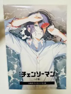 劇場版 チェンソーマン レゼ篇 入場者プレゼント 第4弾