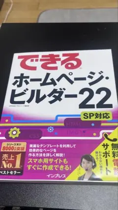 22개의 SP 지원 웹 사이트 빌더와 호환
