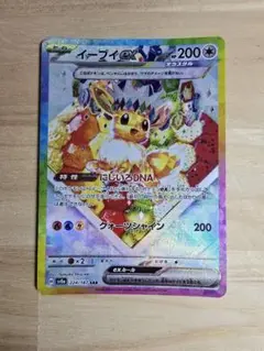 イーブイex SAR SV8a テラスタルフェスex 224/187