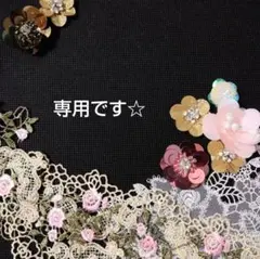 専用出品です☆ ジャンクジャーナル 雑記帳
