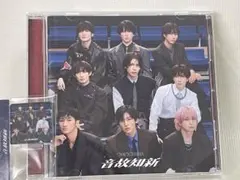 SnowMan 音故知新　通常盤　シリアルコードなし　アクスタ付き