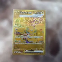 【匿名発送】URピカチュウex【ワンオーナー】 匿名発送】URピカチュウex【ワンオーナー】 - メルカリ