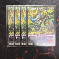 2026年最新】ジャパニカンの人気アイテム - メルカリ
