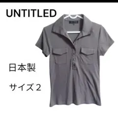 UNTITLED 日本製 半袖ポロシャツ オリーブカラー サイズ2