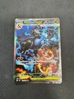 インフェルノX メガリザードンXex sar