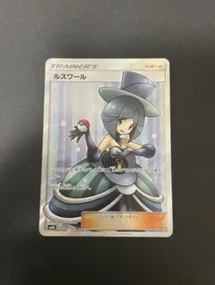 ルスワール SR SM8b GXウルトラシャイニー 159/150 - メルカリ