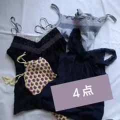 タンクトップ　キャミソール　インナー　まとめ売り　かわいい　レディース