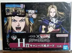 終値下❗️キングダム/一番くじ/H賞/キャンバス風ボード/ポスター/壁紙/楊端和