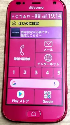 ドコモ らくらくスマートフォン F-42A ピンク - メルカリ