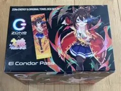 ウマ娘　ZONe ZONE タオル　エルコンドルパサー イオングループ限定