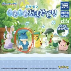 ポケモン しとしとあまやどり ゴンベ