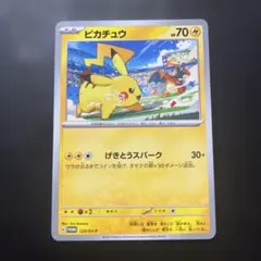 ピカチュウ PROMO SV-Pプロモカード 120/SV-P - メルカリ