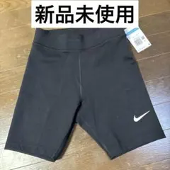 【新品未使用】 Nike ショートスパッツ M（バイカーショーツ）