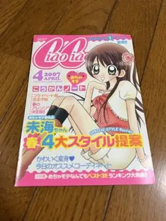 2025年最新】めちゃモテ委員長の人気アイテム - メルカリ