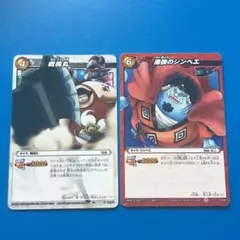 ワンピース　ミラクルバトルカードダス 2枚セット　戦桃丸　海侠のジンベエ