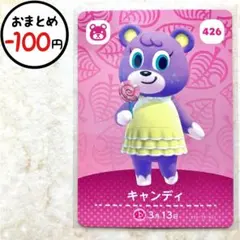 キャンディ　amiiboカード