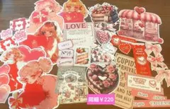 コラージュシート　カット済み バレンタイン♡おすそ分け
