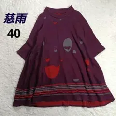 新品未使用　慈雨　ワンピース 慈雨 #新作 #美品 #ワンピース #センソユニコ｜Yahoo!フリマ（旧