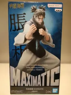 呪術廻戦 MAXIMATIC CHOSO B 脹相 ちょうそう フィギュア - メルカリ