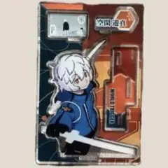ワールドトリガー 空閑遊真 アクリルスタンド