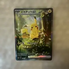 ピカチュウex MEGA スタートデッキ100 764/742 225/742 - メルカリ