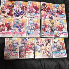 ひきこまり吸血姫の悶々 1〜13巻セット 特典付き - メルカリ
